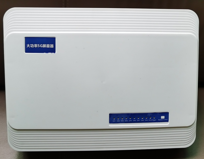  泉州内置11路移动通信干扰器