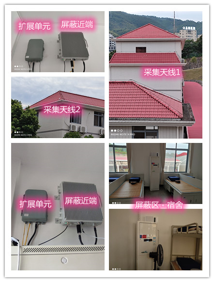  泉州某武警部队宿舍屏蔽案例（数字信令级）