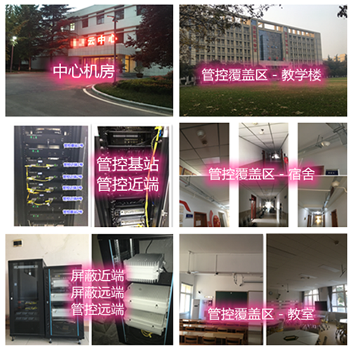  泉州某军事院校管控案例（数字信令级）