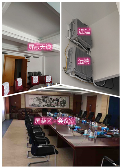  泉州某机关单位会议室屏蔽案例（数字信令级）