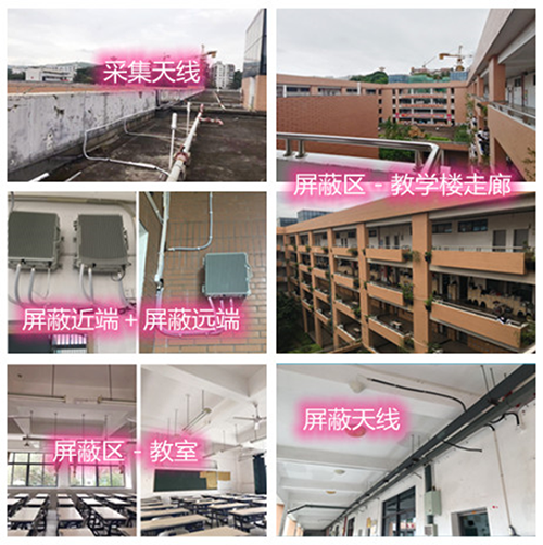  泉州某中学考场屏蔽案例（数字信令级）